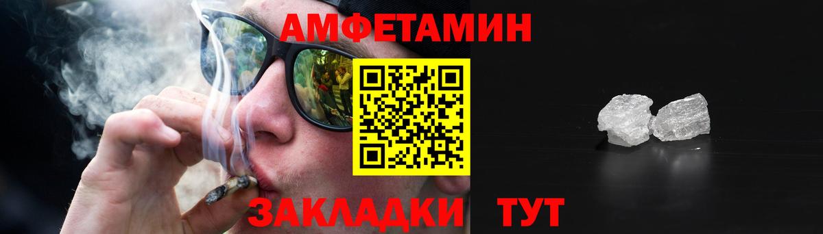 Слободской  АМФ  Вход с VPN  Амфетамин 98% 
