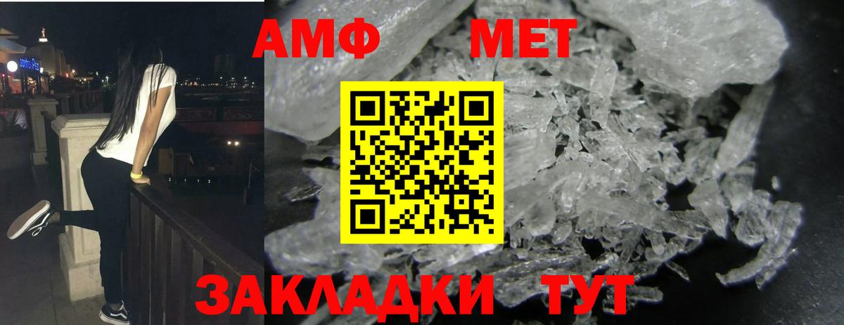 АМФЕТАМИН 97% Слободской