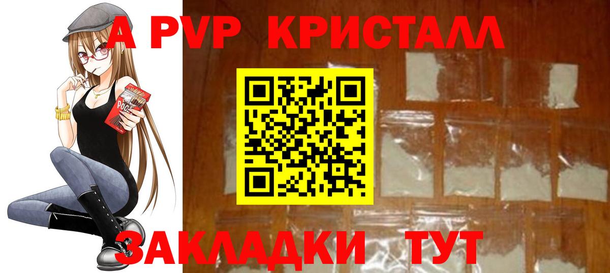 Слободской  Alfa_PVP СК  A-PVP Crystall  APVP кристаллы  Вход с VPN 