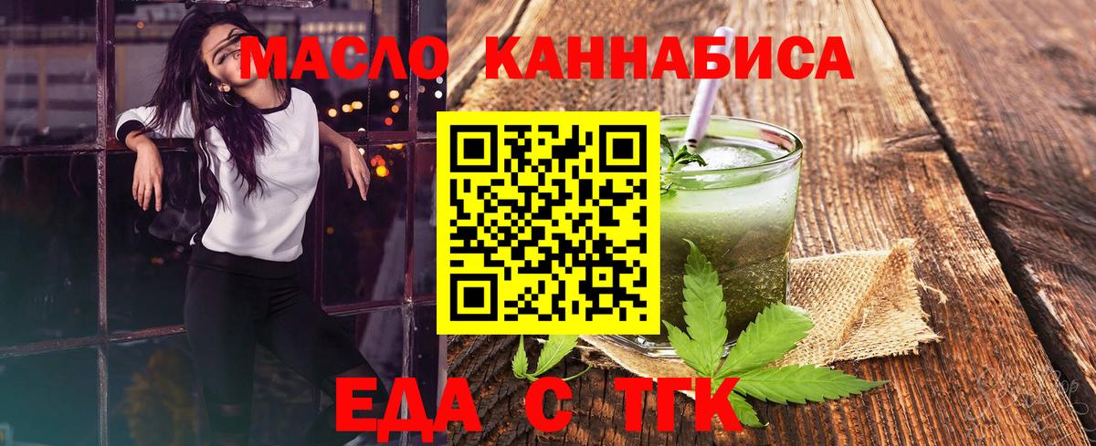 Слободской  Печенье с ТГК конопля  Вход с VPN 