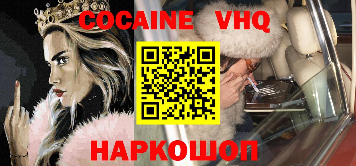Кокаин 99% Слободской