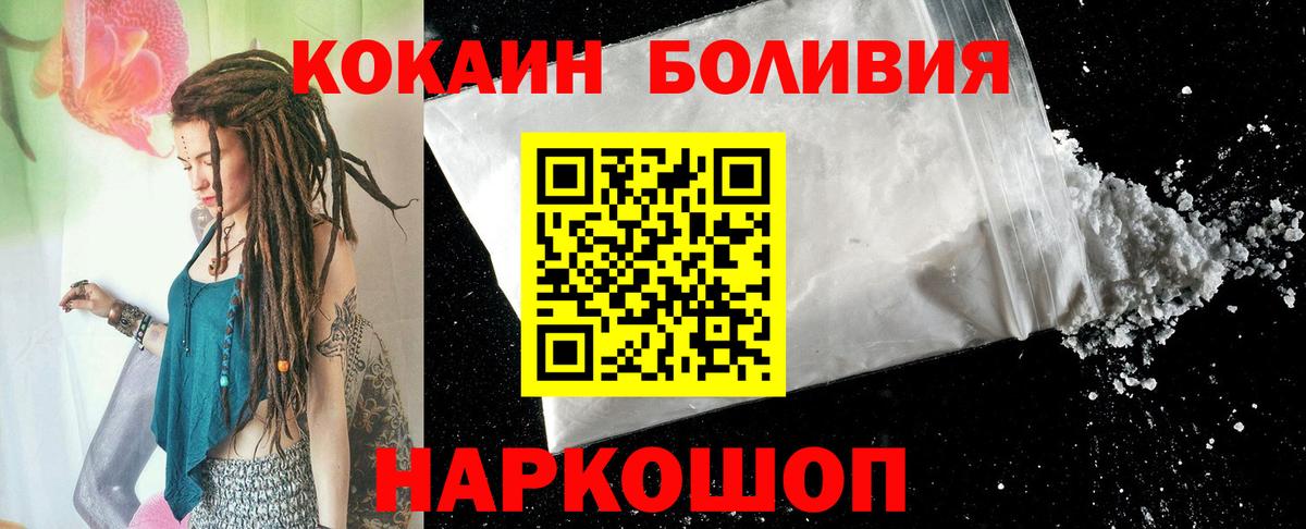 КОКАИН VHQ  Вход с VPN  Слободской  Cocaine Эквадор 