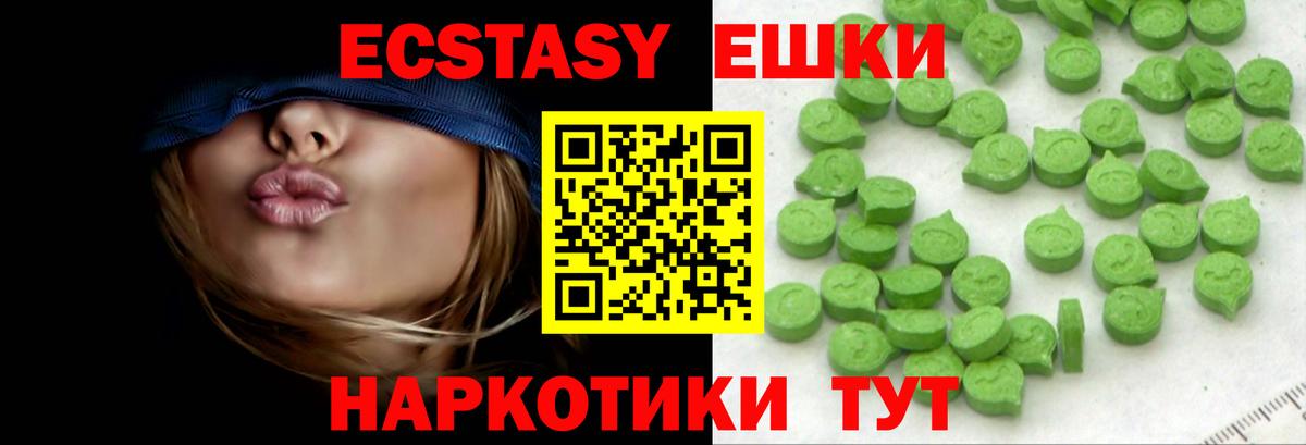Экстази DUBAI Слободской
