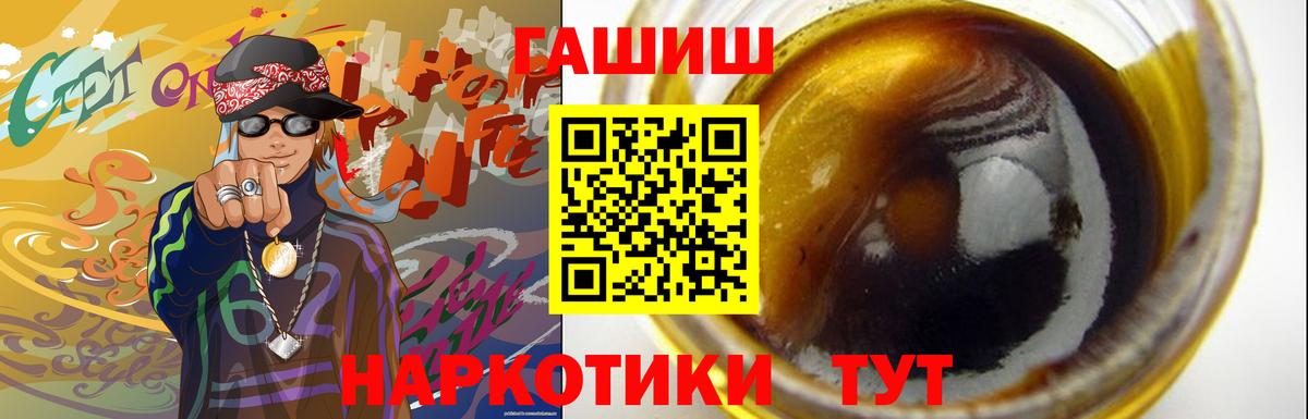 Гашиш ice o lator  ГАШИШ VHQ  Вход с VPN  Слободской 