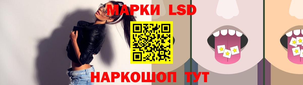 ЛСД экстази кислота  LSD-25 экстази кислота  Слободской  Вход с VPN 
