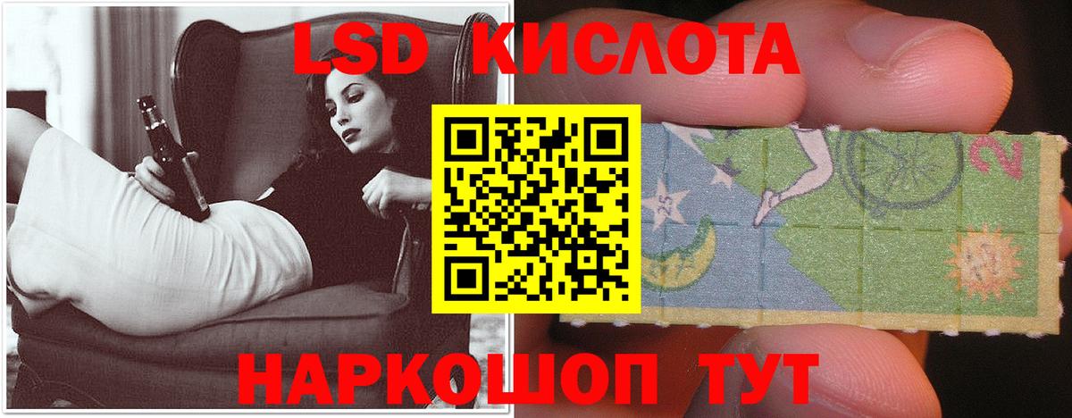 LSD-25 экстази кислота Слободской