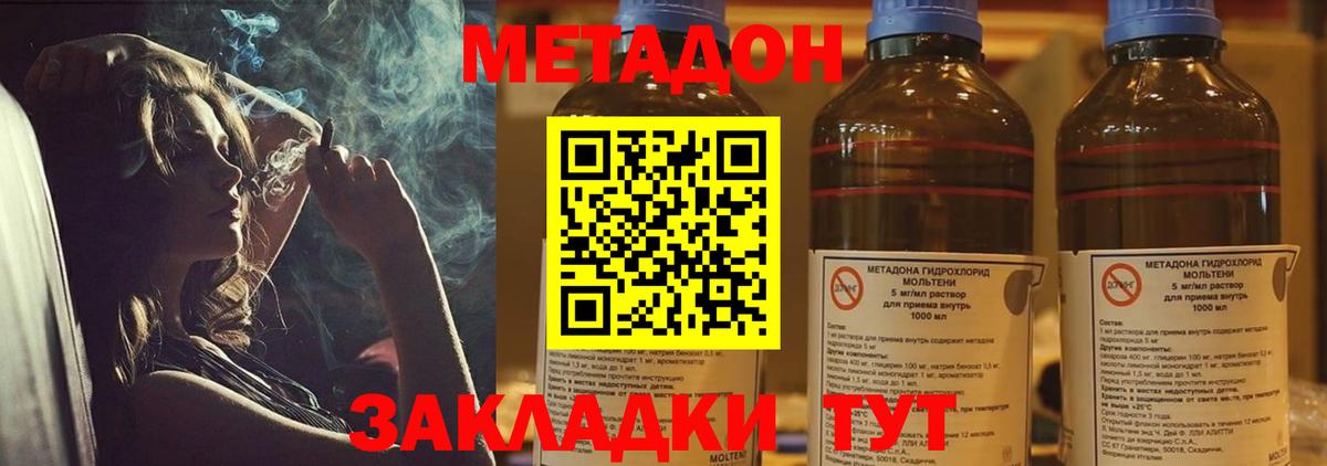 Метадон VHQ Слободской