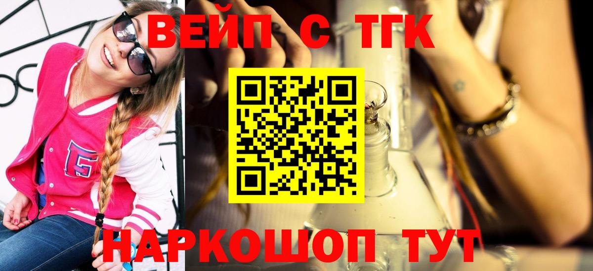 Слободской  ТГК Wax  Дистиллят ТГК жижа  Вход с VPN 