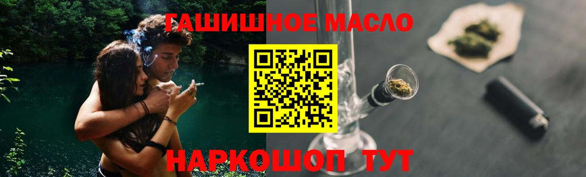 ТГК жижа Слободской