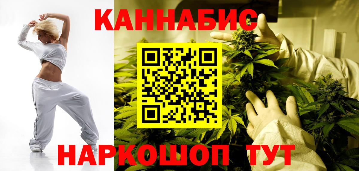 Слободской  Марихуана LSD WEED  Вход с VPN  Каннабис ГИДРОПОН  Марихуана гибрид 